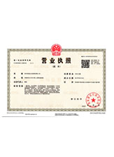 韶关营业执照副本